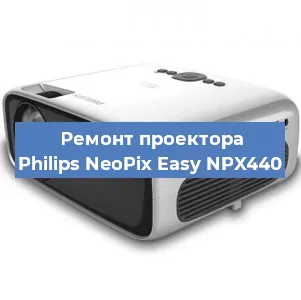 Замена блока питания на проекторе Philips NeoPix Easy NPX440 в Белгороде